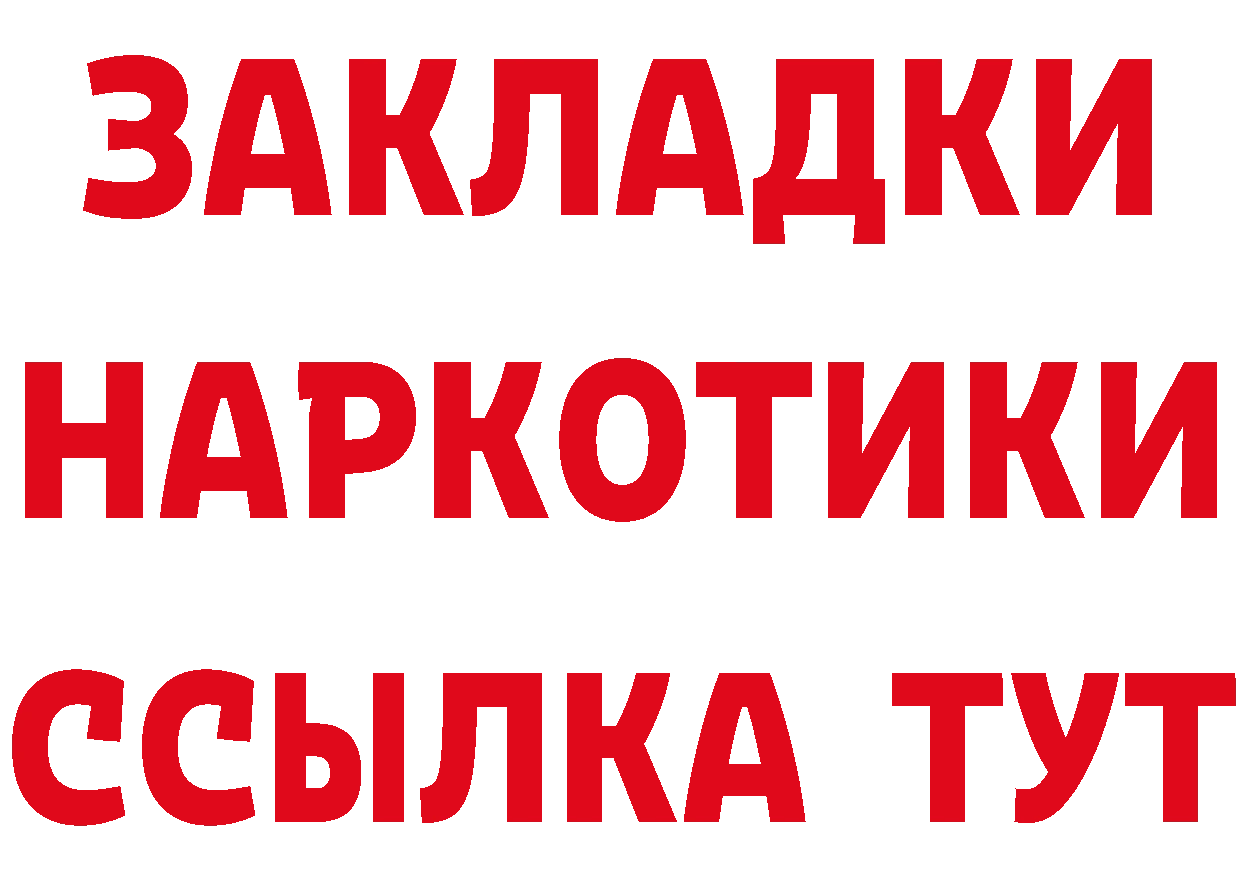 Бутират Butirat ссылка даркнет гидра Сковородино