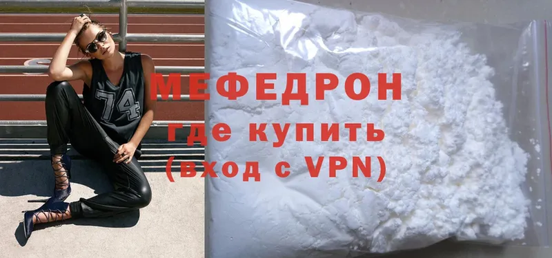 МЯУ-МЯУ mephedrone  где купить   Сковородино 